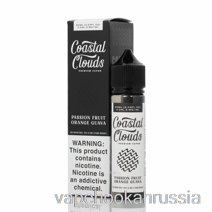 Vape россия маракуйя апельсин гуава - Coast Clouds Co. - 60мл 0мг